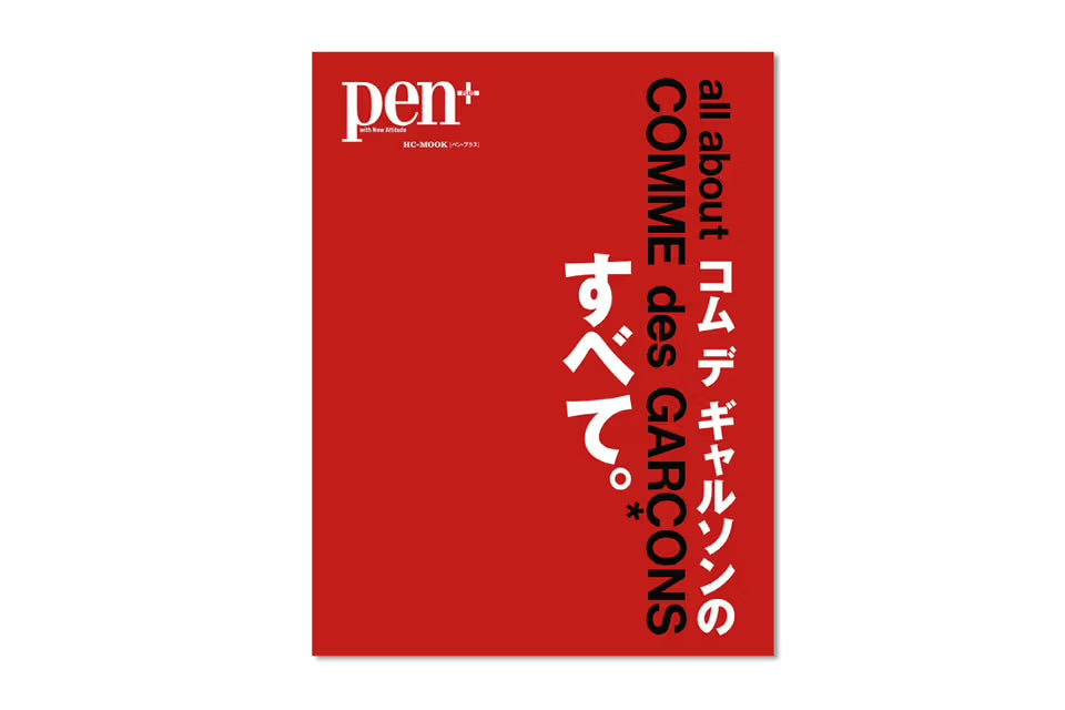 all about COMME des GARCONS – Pen Plus