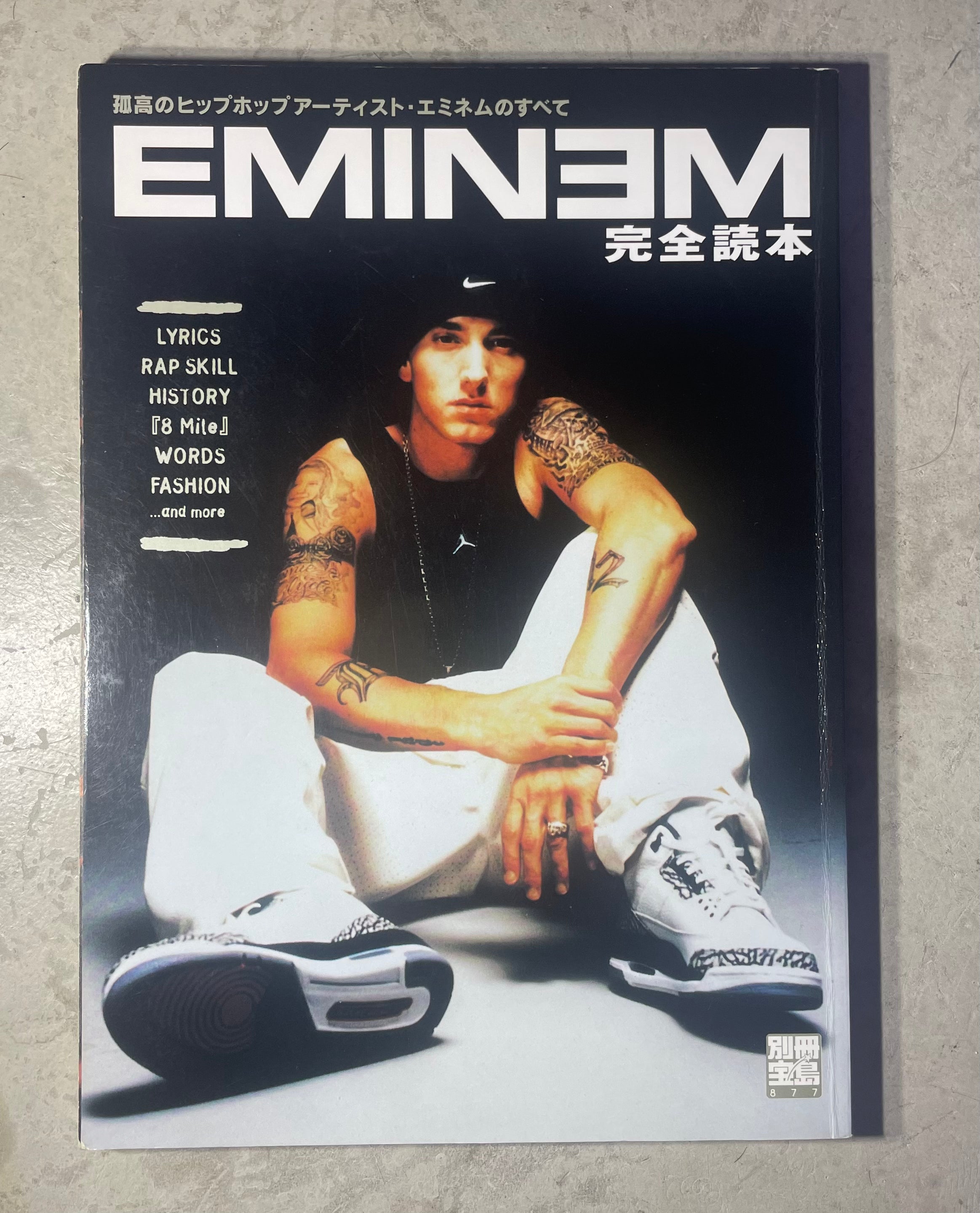 EMINEM 完全読本