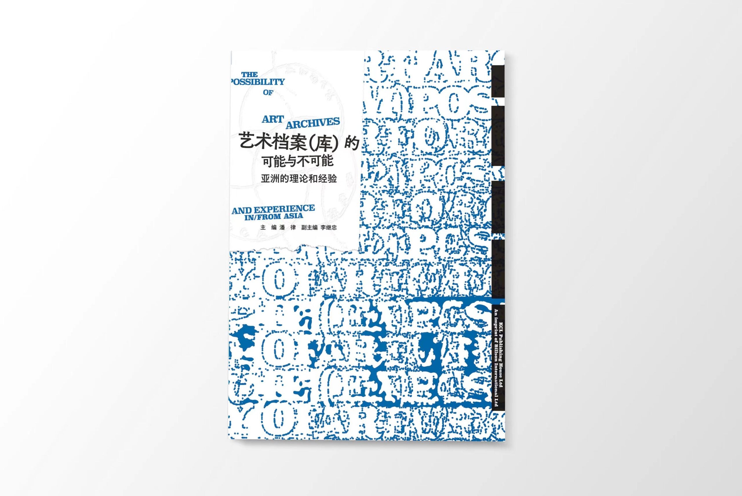 Pan Lu, The (Im)possibilities of Art Archives: Theory and Experience in/from Asia