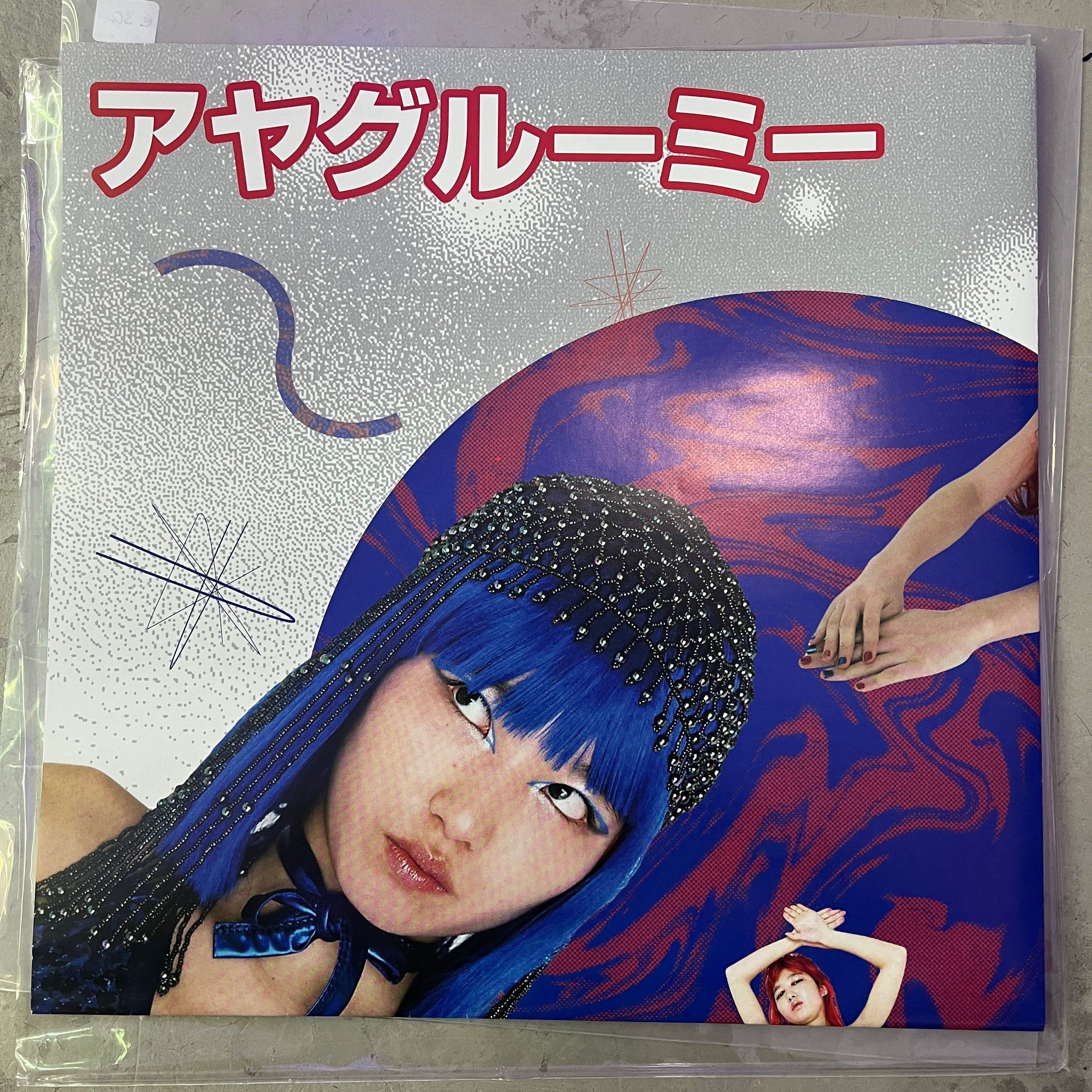 陸の孤島 / RIKU NO KOTOU — AYA GLOOMY