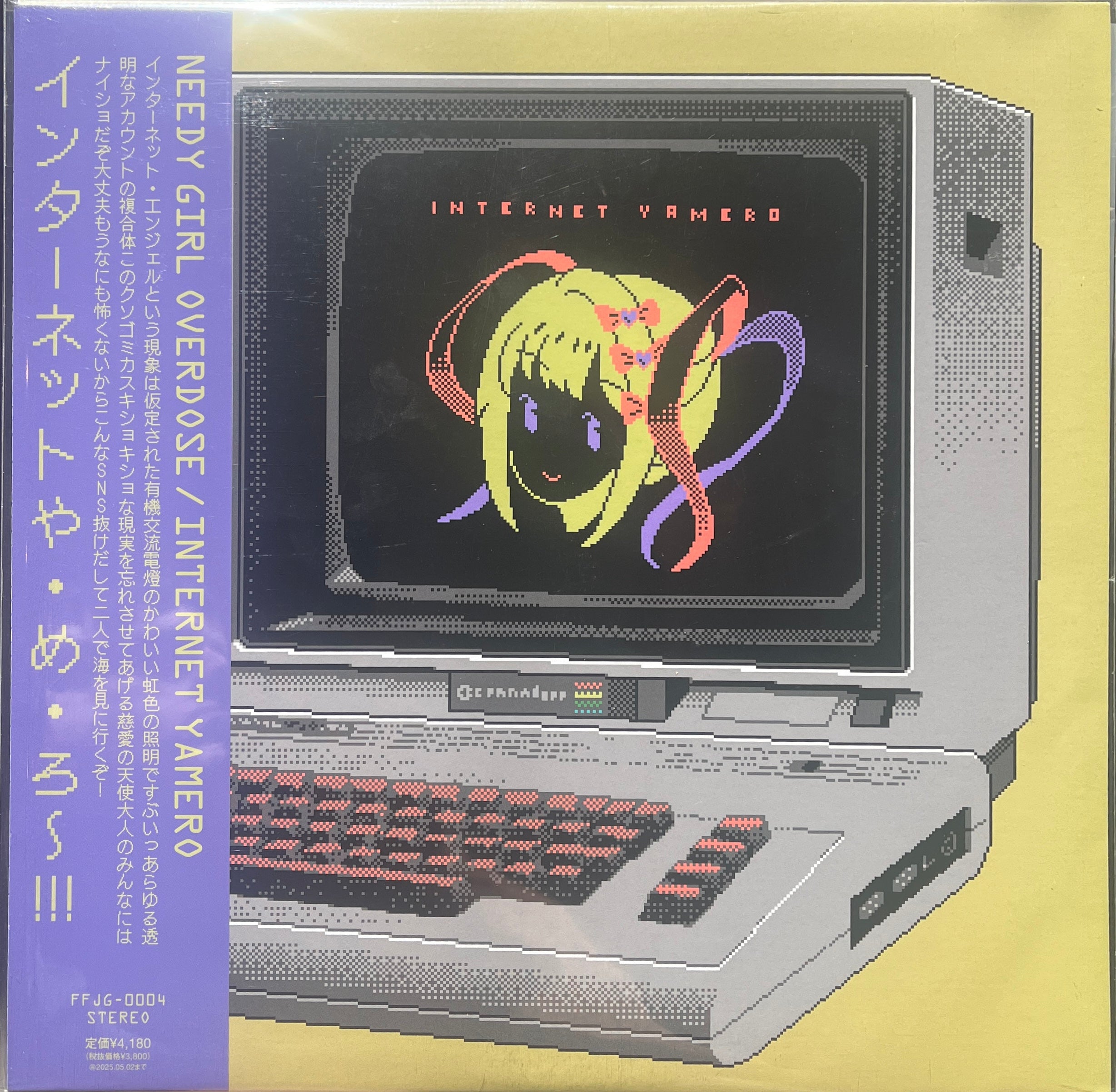 Aiobahn – Needy Girl Overdose Internet Yamero / 月虹蝶