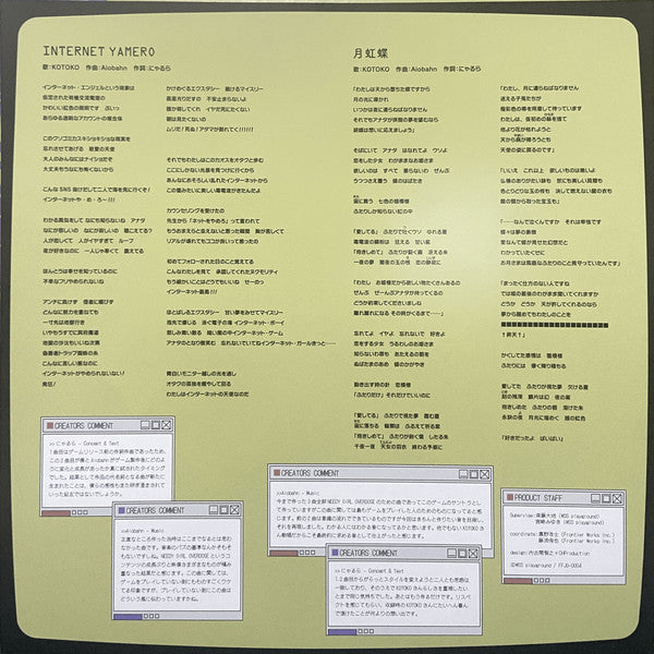 Aiobahn – Needy Girl Overdose Internet Yamero / 月虹蝶