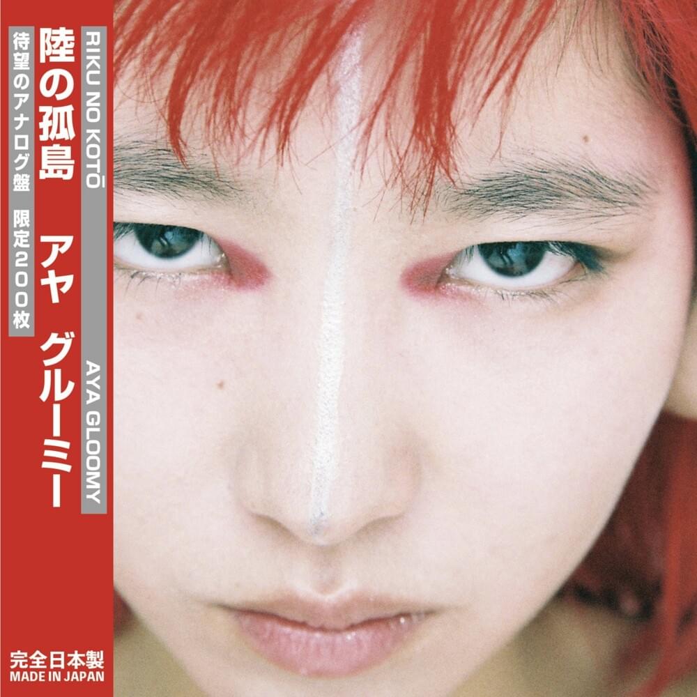 陸の孤島 / RIKU NO KOTOU — AYA GLOOMY